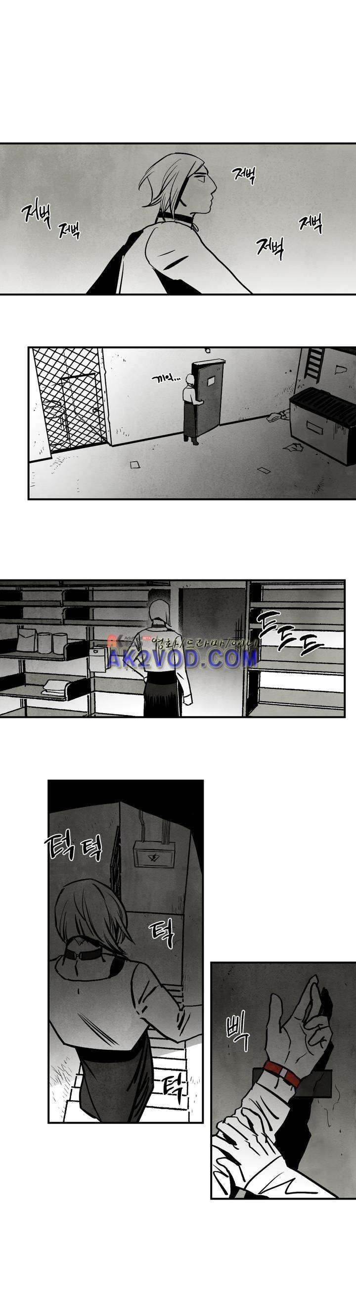 불멸의 날들 70화 1