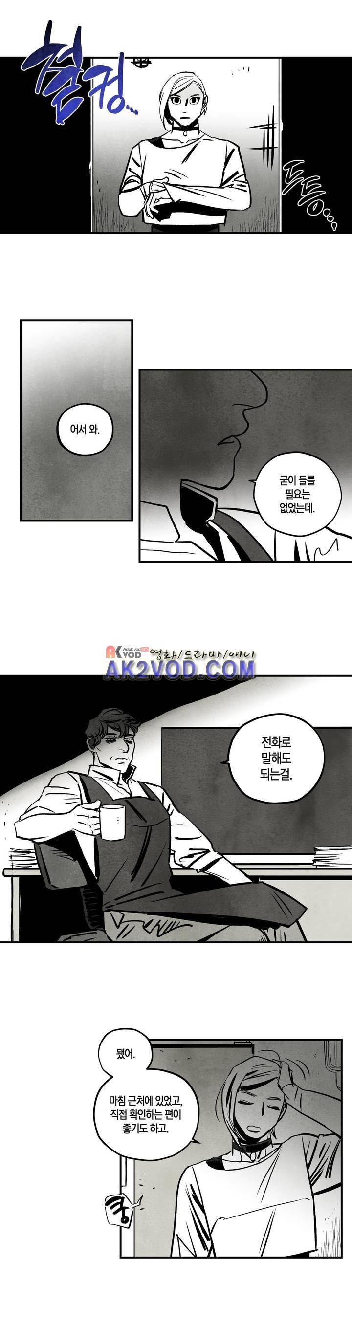 불멸의 날들 70화 2