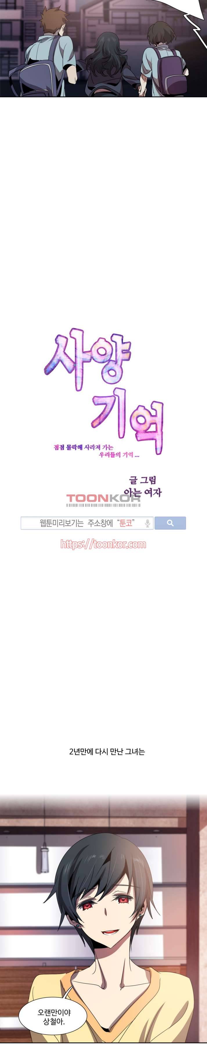사양기억 미리보기 2