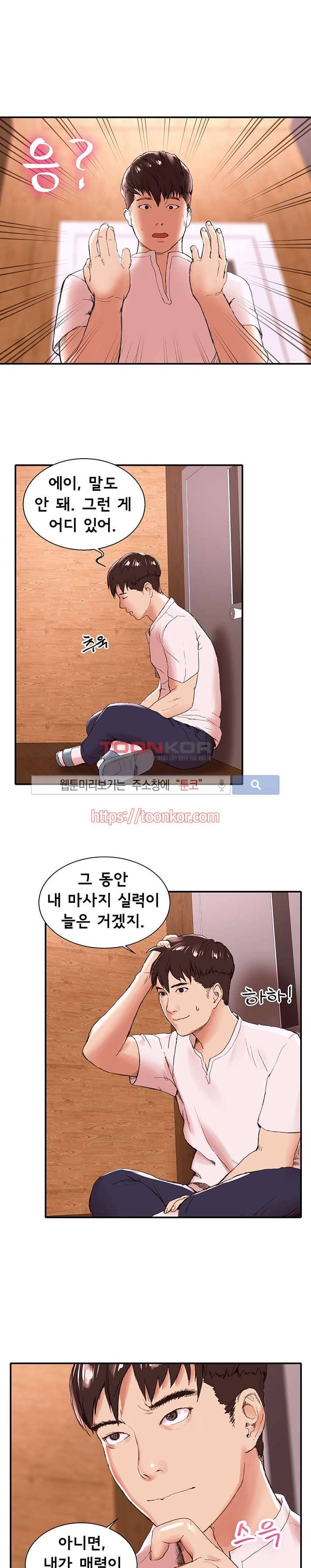 오일리신 5화 1