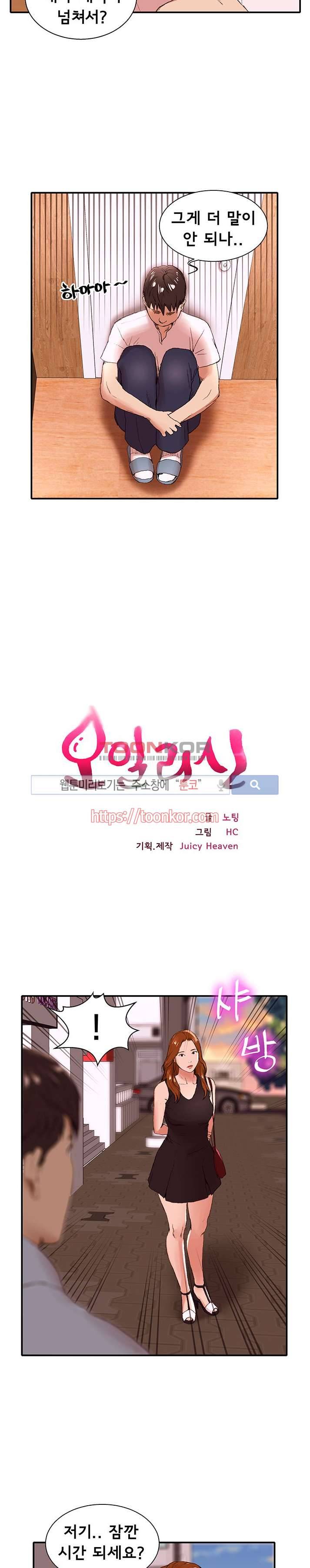 오일리신 5화 2