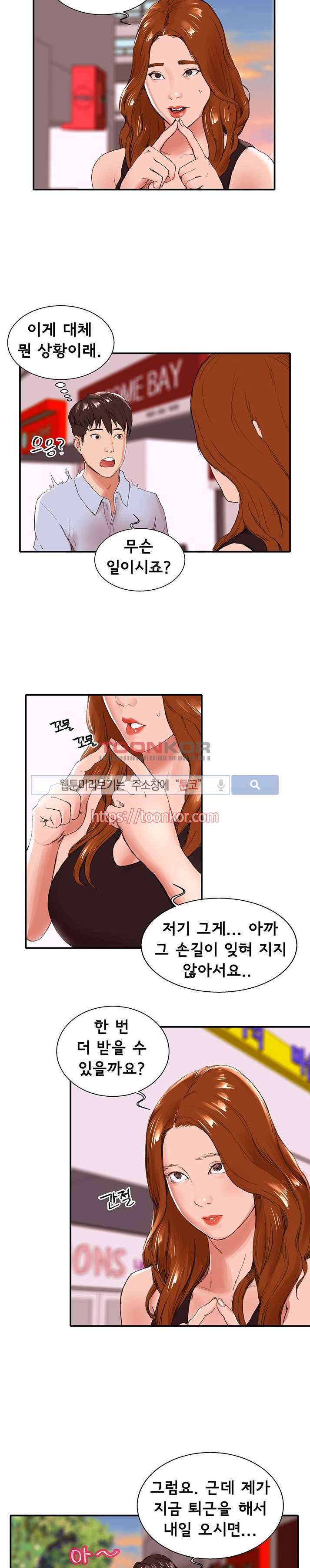 오일리신 5화 3