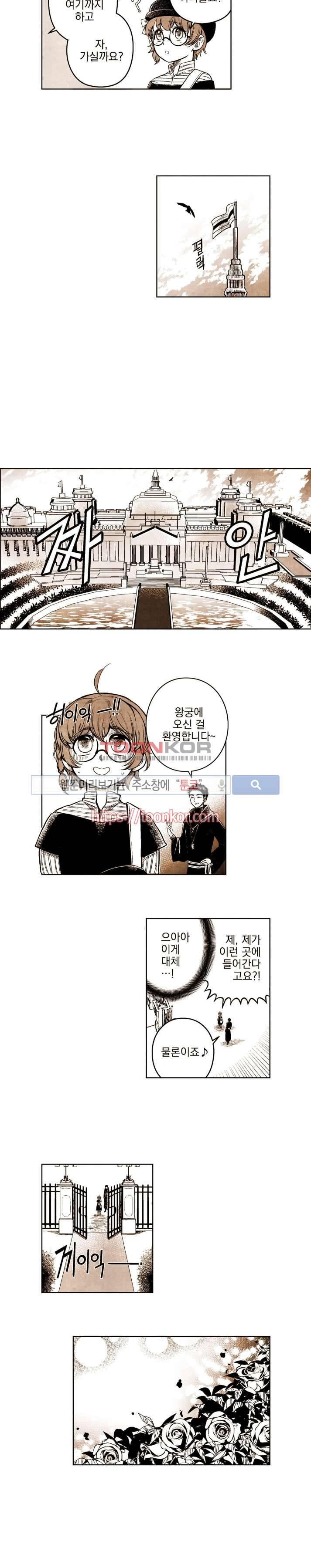 드래곤시터 9화 2