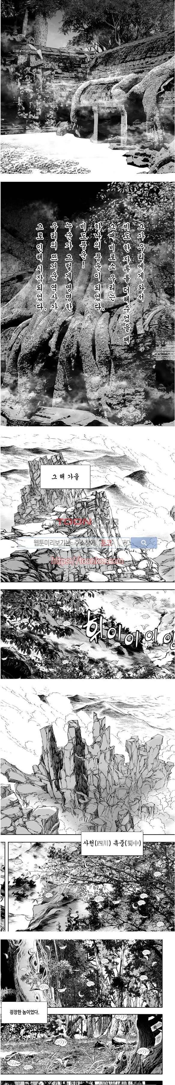 비도풍운 1화 2