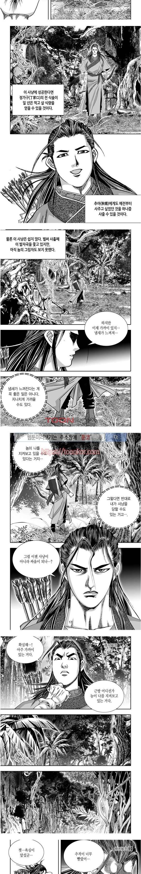 비도풍운 1화 4