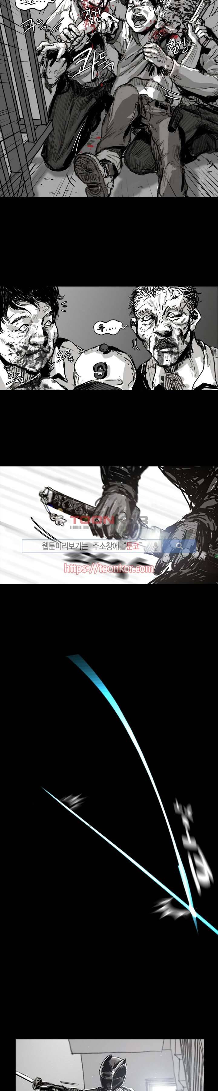 그라운드 제로 3화 2