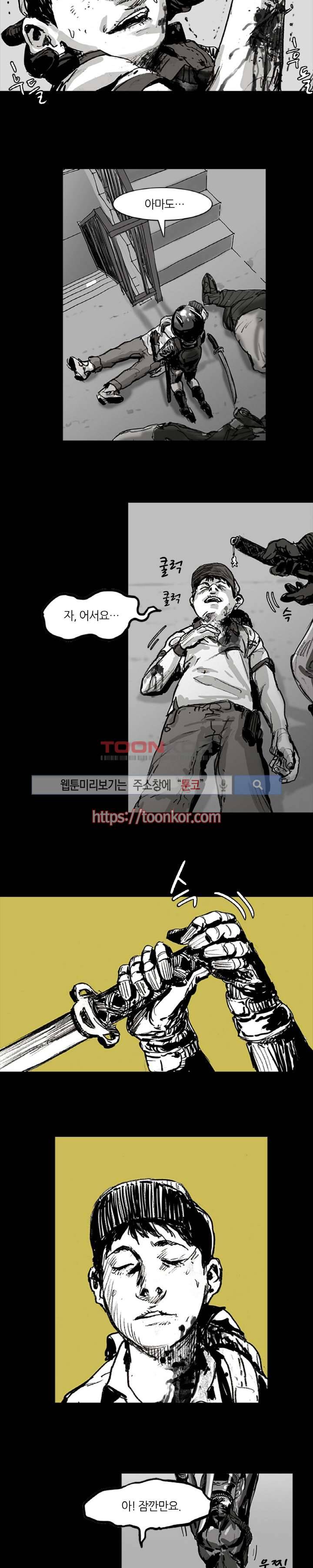 그라운드 제로 3화 5