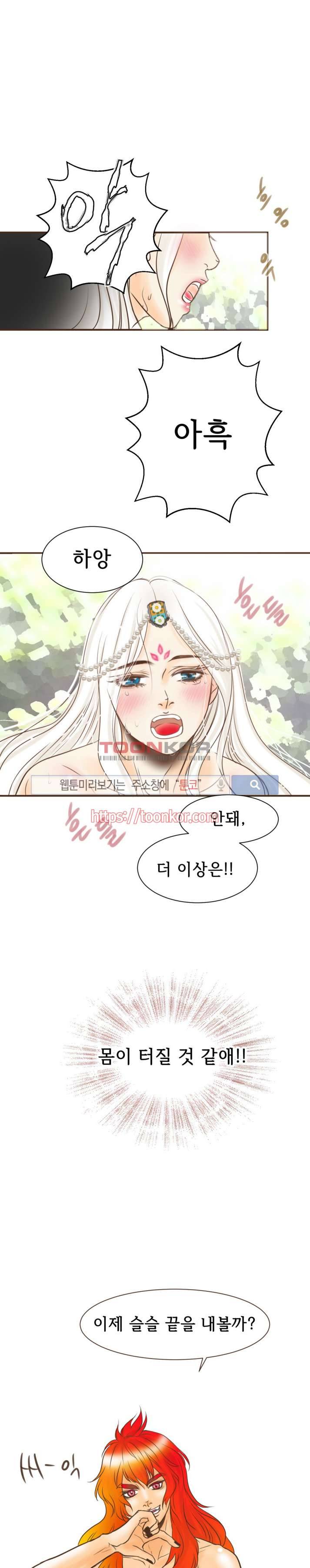 과객꽃기담 프롤로그 1