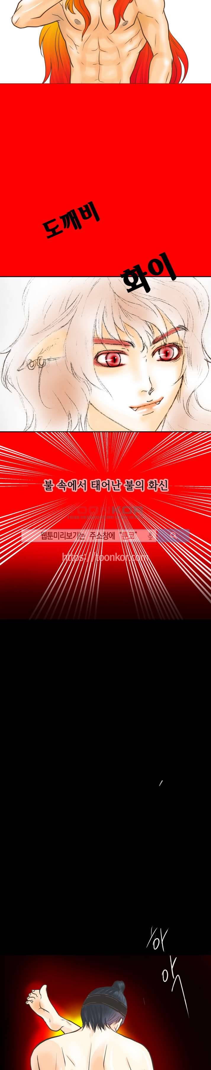 과객꽃기담 프롤로그 2