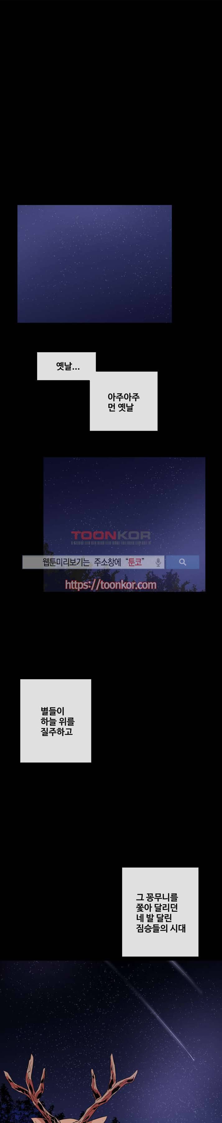 사막화 5화 1