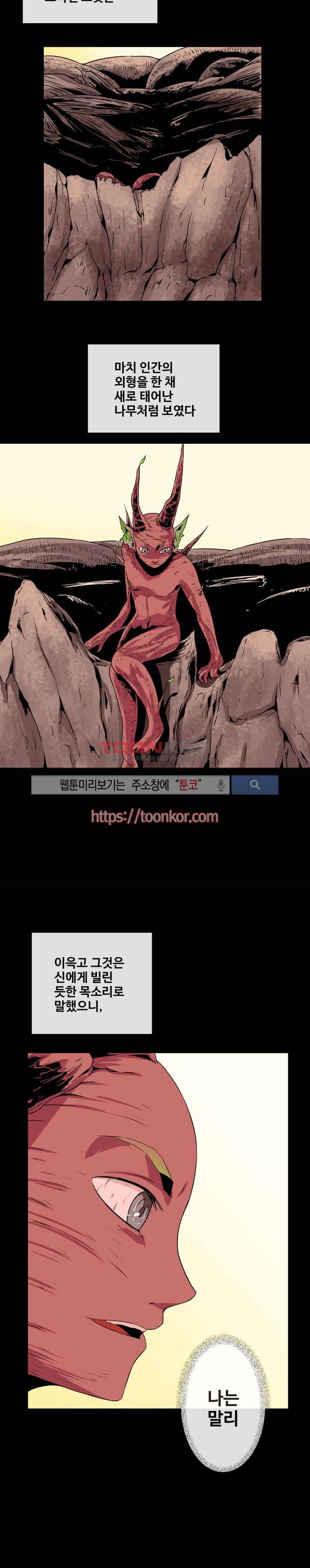 사막화 5화 5