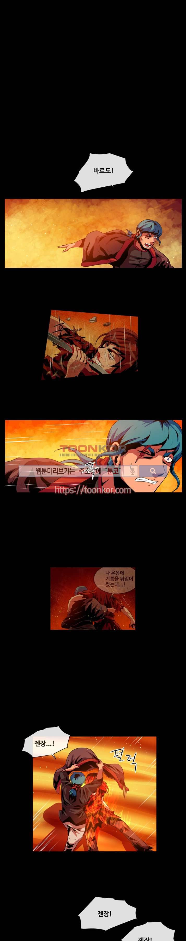 사막화 15화 1