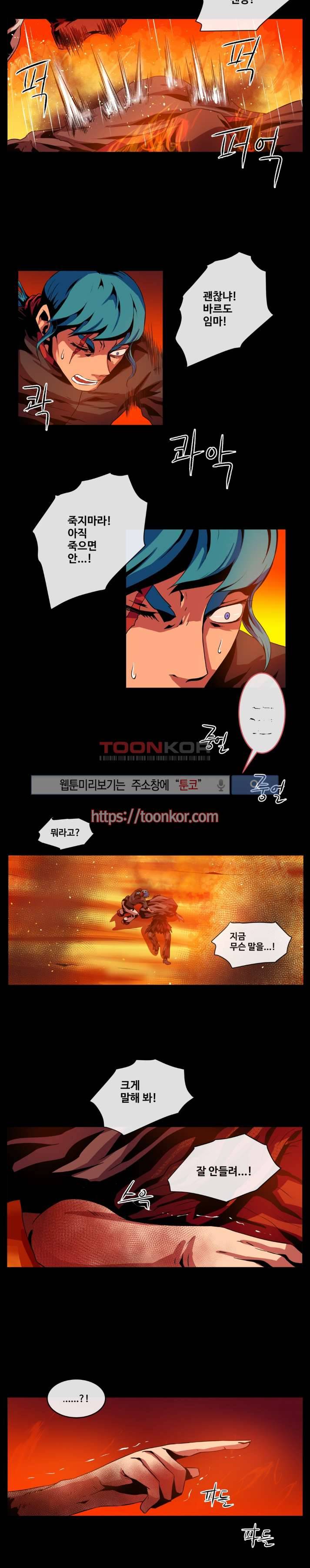 사막화 15화 2