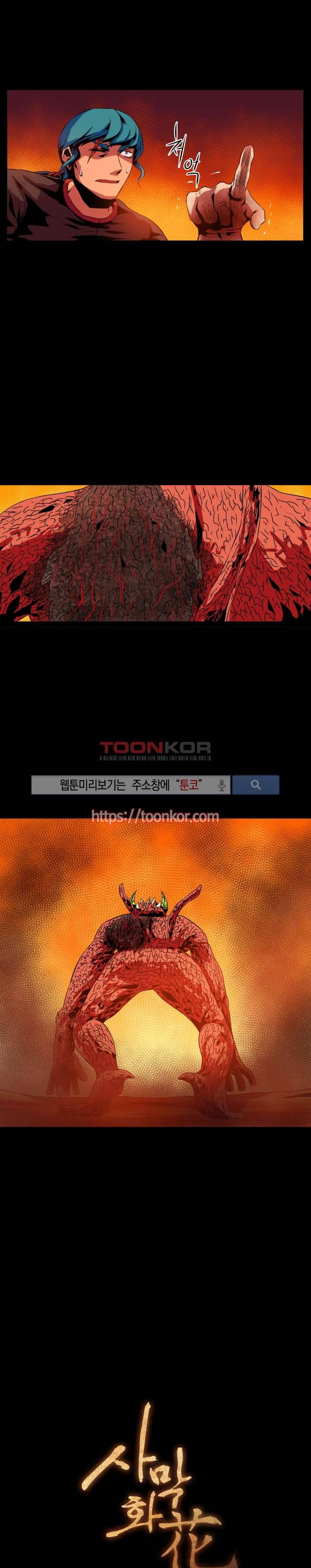 사막화 15화 3