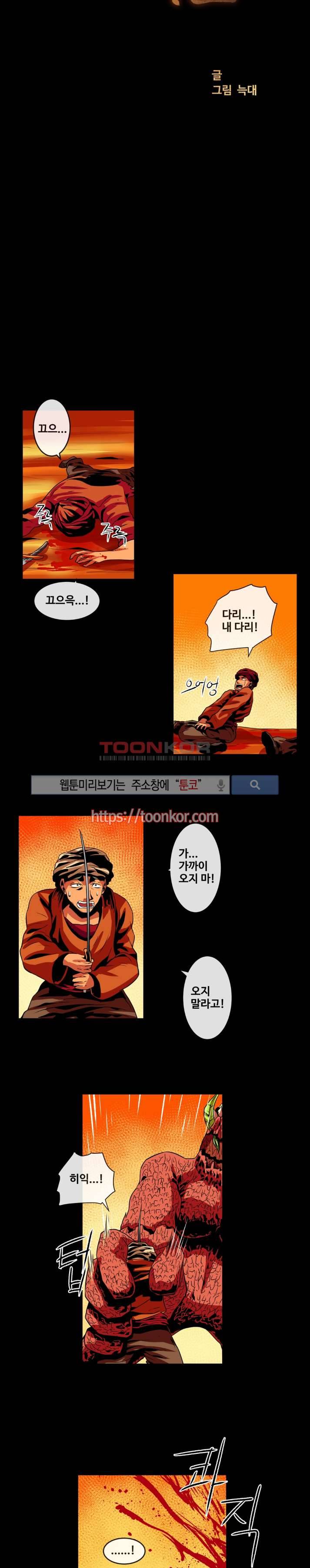 사막화 15화 4