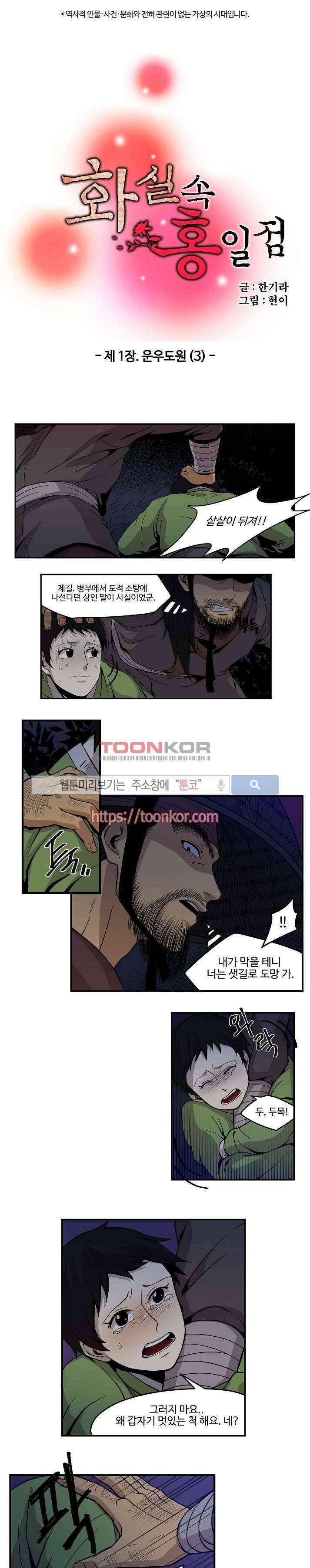 화실 속 홍일점 3화 1