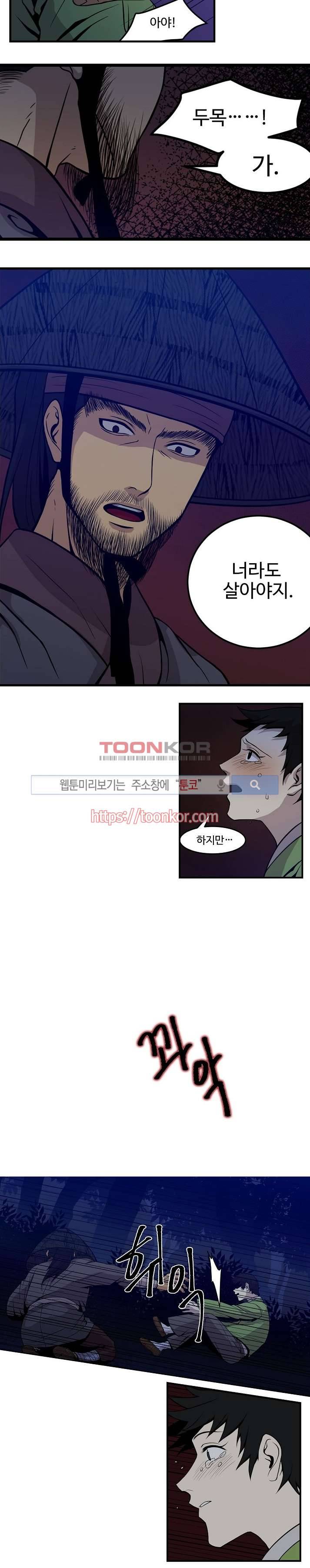 화실 속 홍일점 3화 2