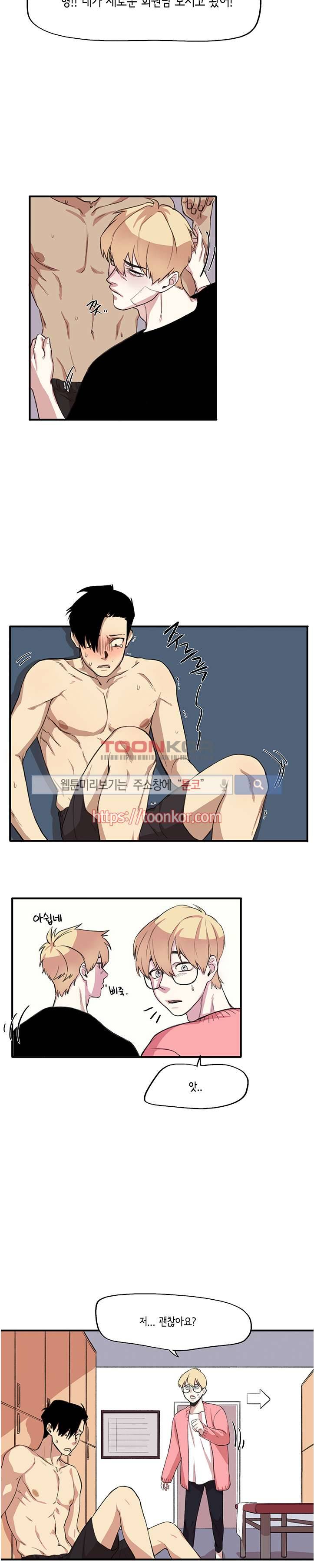 BL 단편선을 부탁해! 2화 늑대와 삼형제 (중) 2
