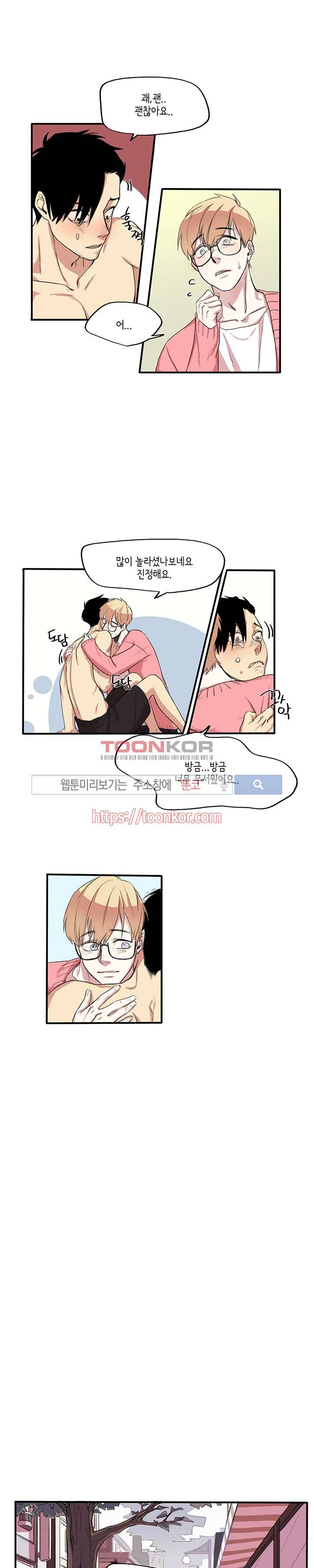 BL 단편선을 부탁해! 2화 늑대와 삼형제 (중) 3