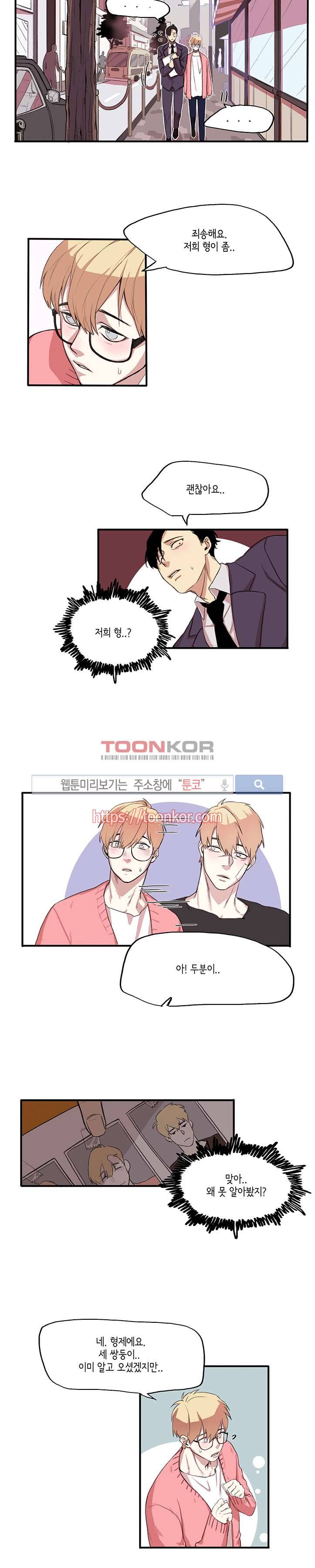 BL 단편선을 부탁해! 2화 늑대와 삼형제 (중) 4