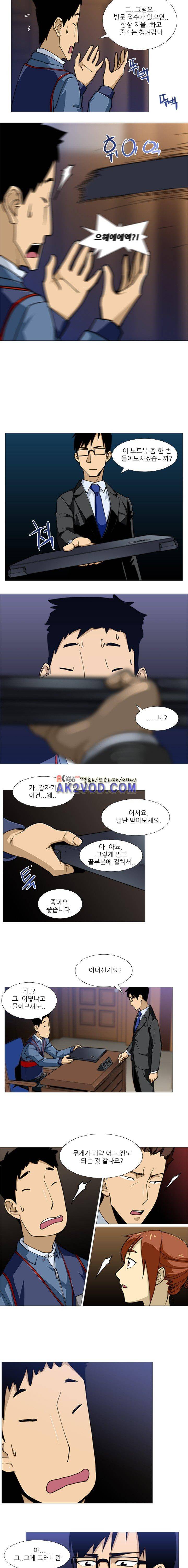 내가 안했어요 28화 3