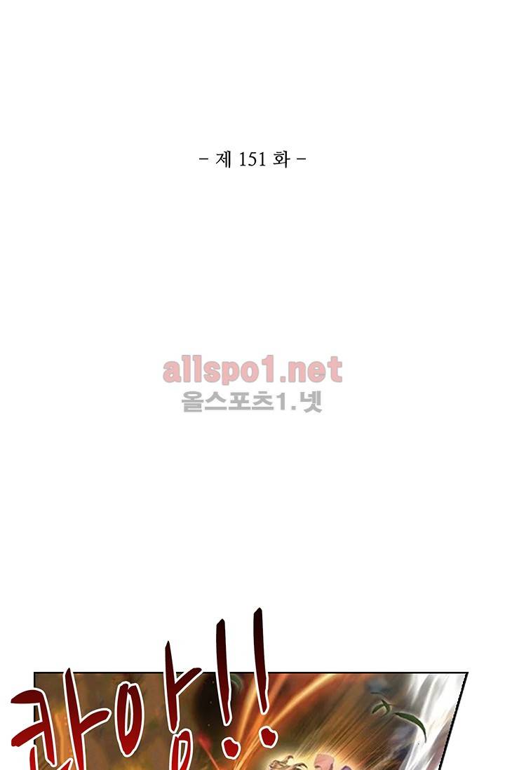엘피스 전기: 절세당문 151화 5