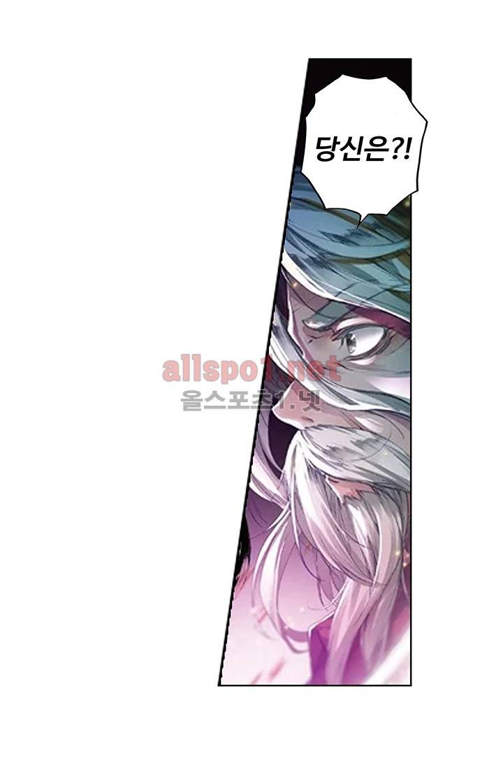 엘피스 전기: 절세당문 151화 8