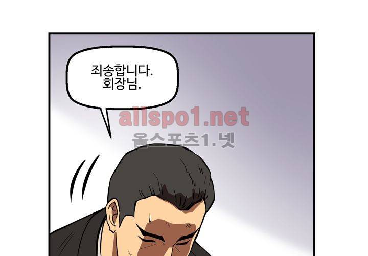 레이드 (시즌2) 7화 2