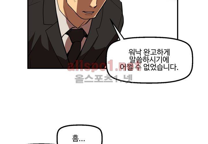 레이드 (시즌2) 7화 3