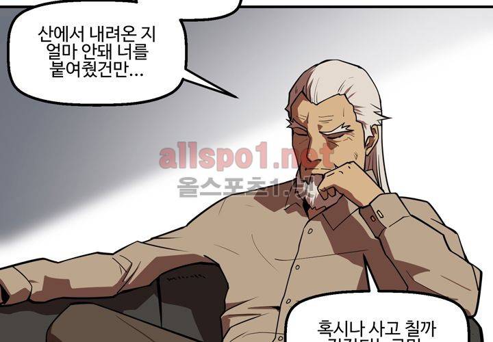 레이드 (시즌2) 7화 4