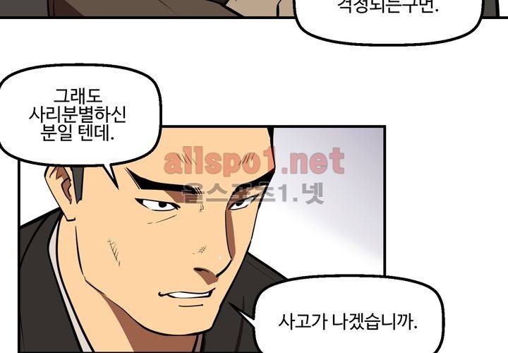 레이드 (시즌2) 7화 5