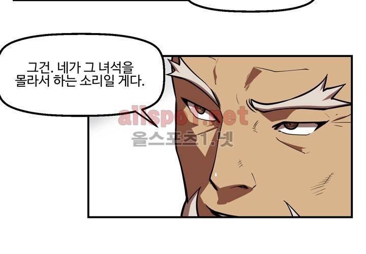 레이드 (시즌2) 7화 6