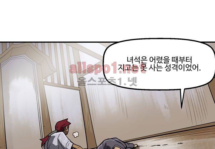 레이드 (시즌2) 7화 8