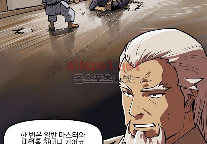 레이드 (시즌2) 7화 9