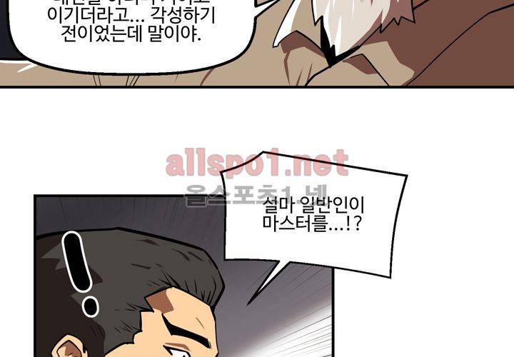 레이드 (시즌2) 7화 10
