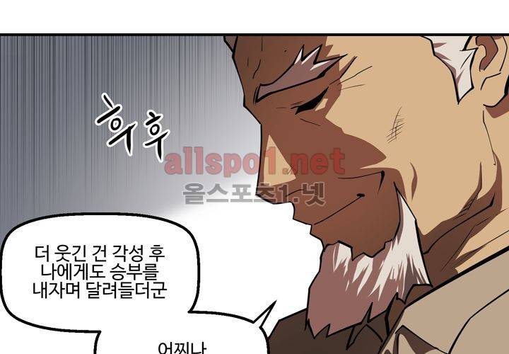 레이드 (시즌2) 7화 12