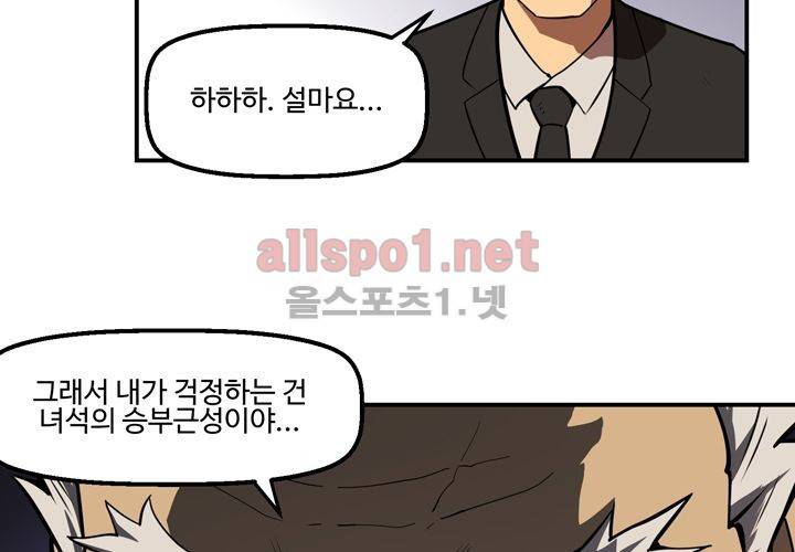 레이드 (시즌2) 7화 14