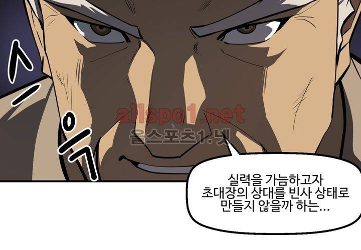 레이드 (시즌2) 7화 15