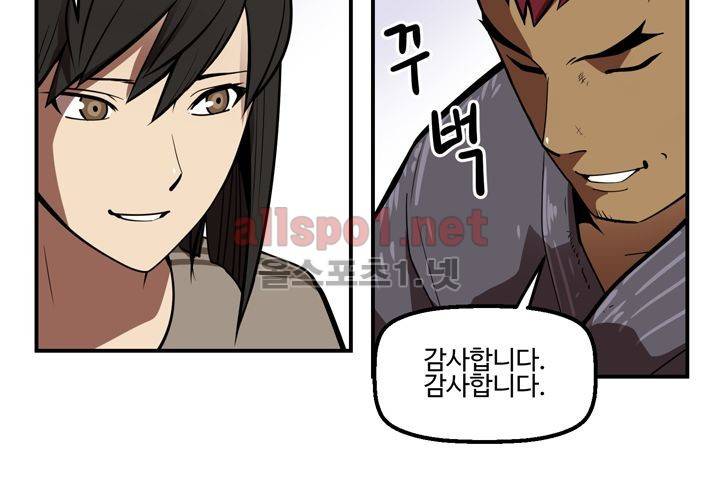 레이드 (시즌2) 7화 22