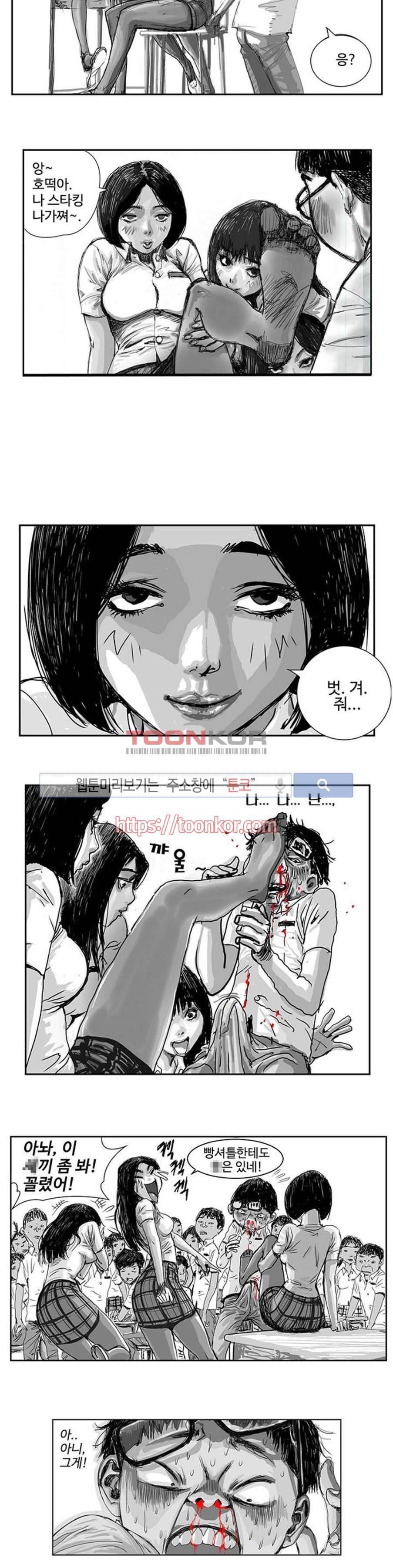 옥탑방 루저스 프롤로그 2