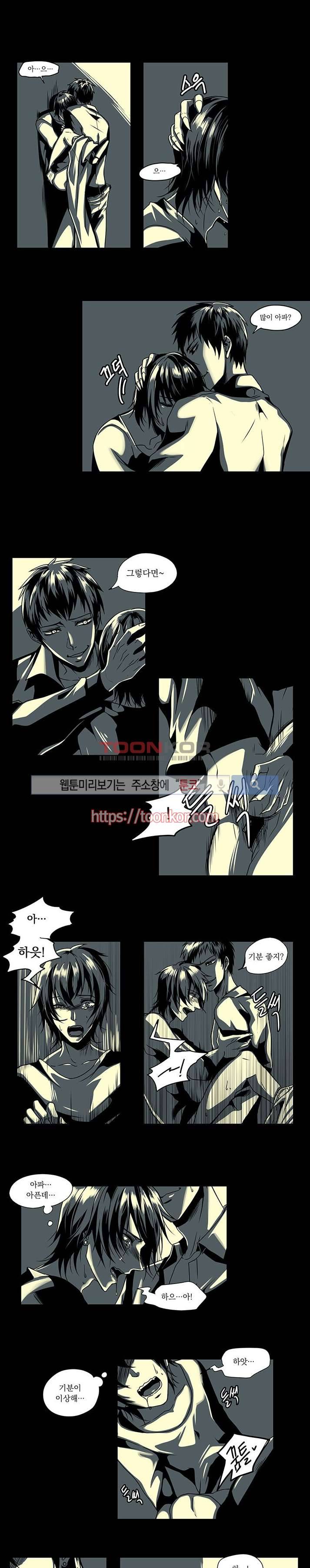 In Darkness (인 다크니스) 8화 2