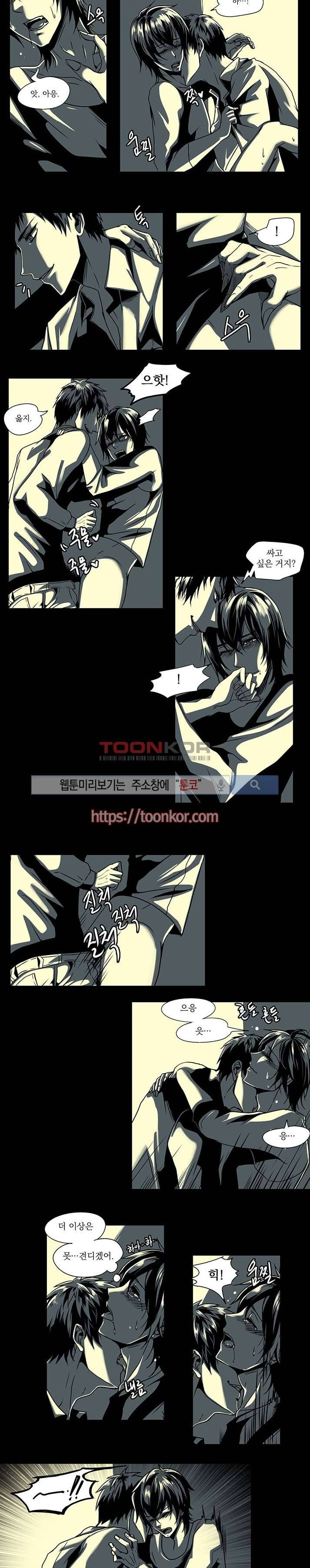 In Darkness (인 다크니스) 8화 3