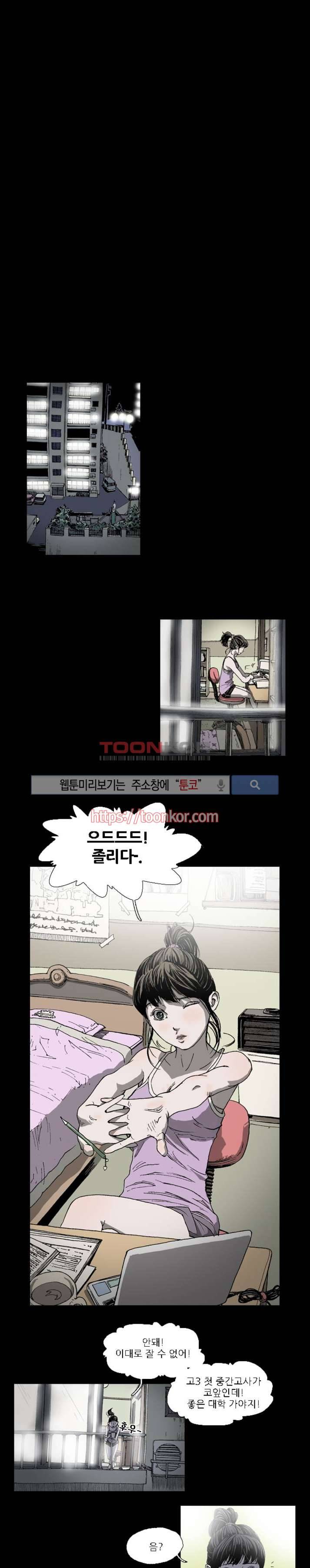 나에게 온 달 5화 1