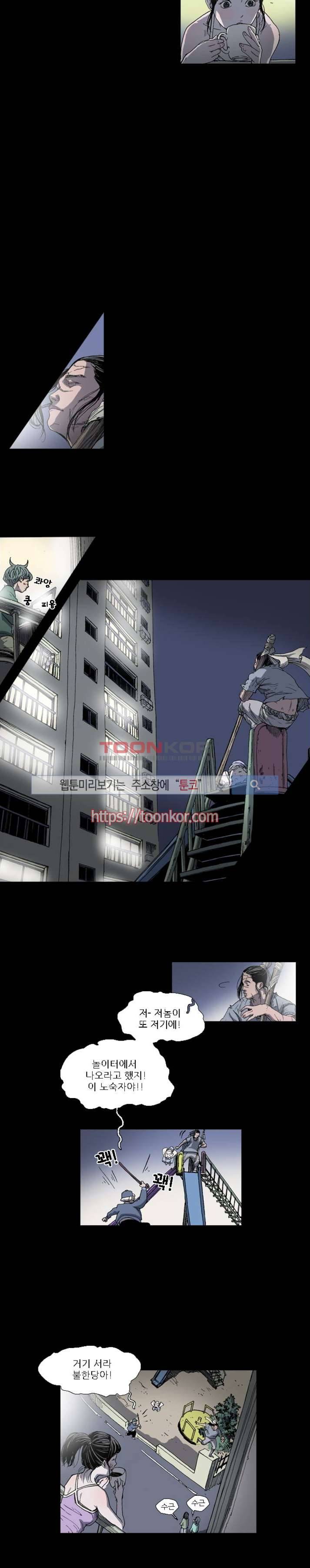 나에게 온 달 5화 2