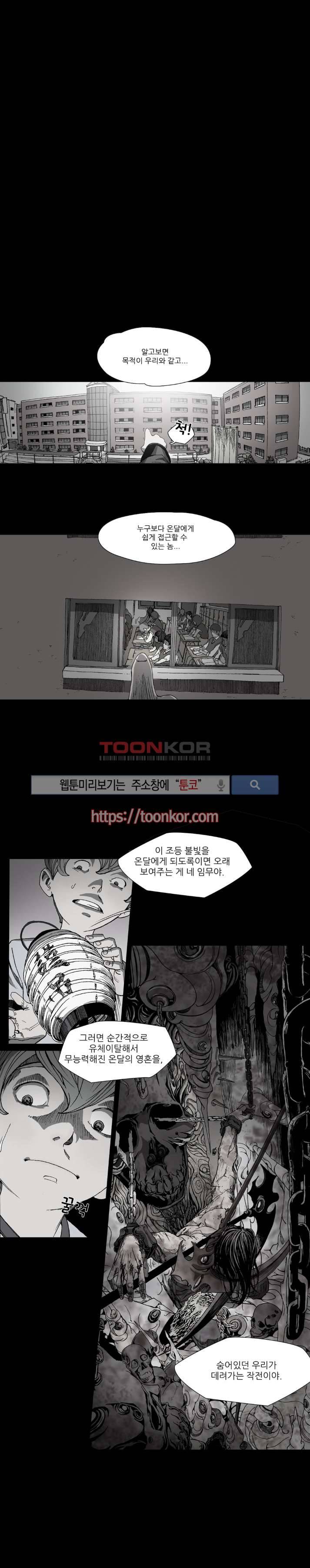 나에게 온 달 15화 1