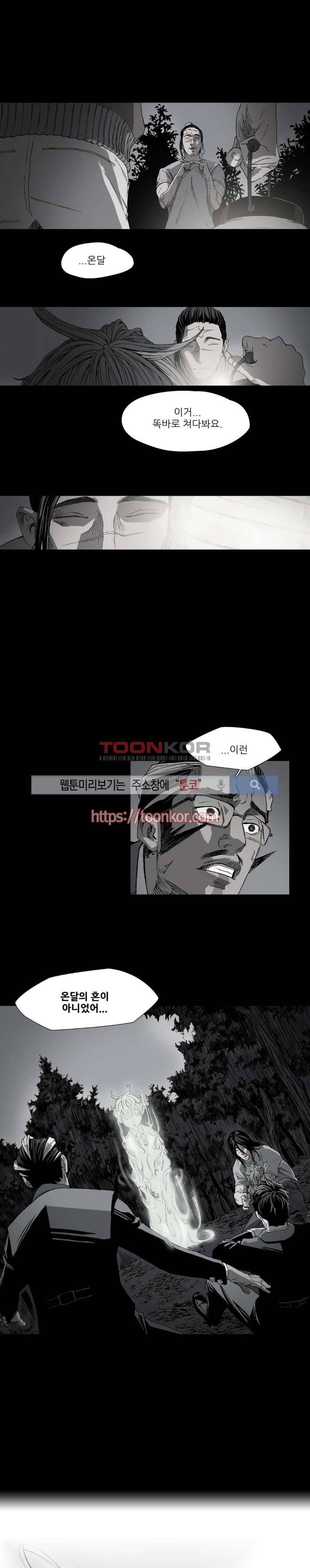 나에게 온 달 15화 2