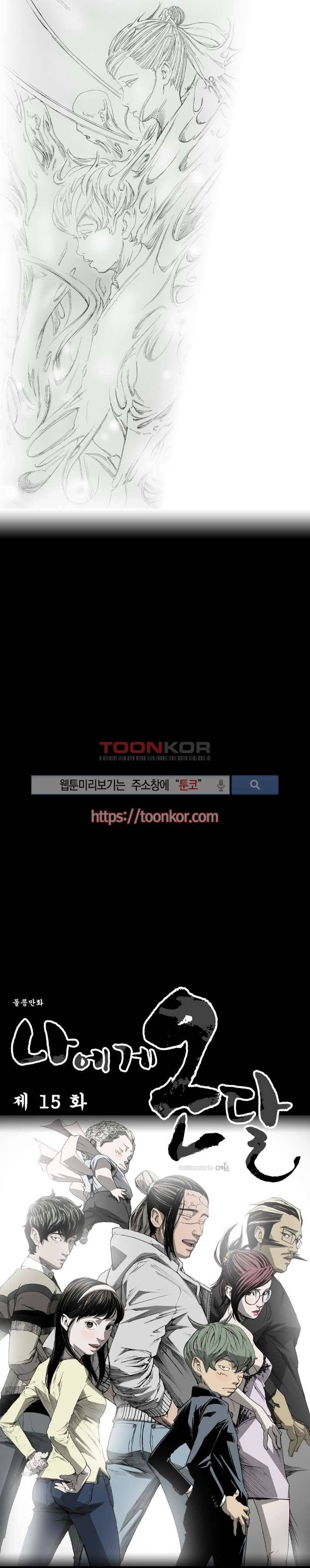 나에게 온 달 15화 3