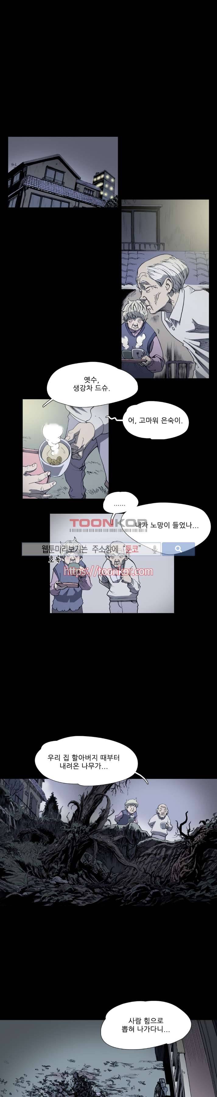 나에게 온 달 15화 4