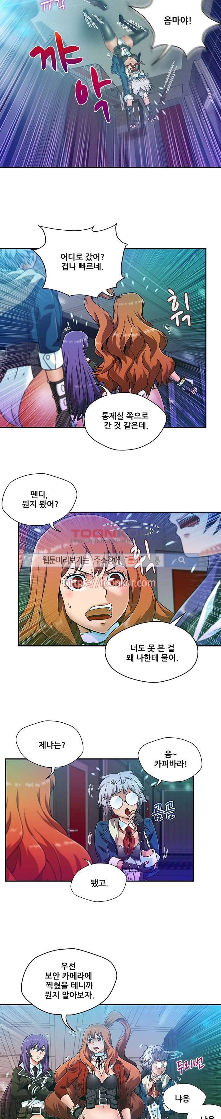 팬티&베레타 6화 2
