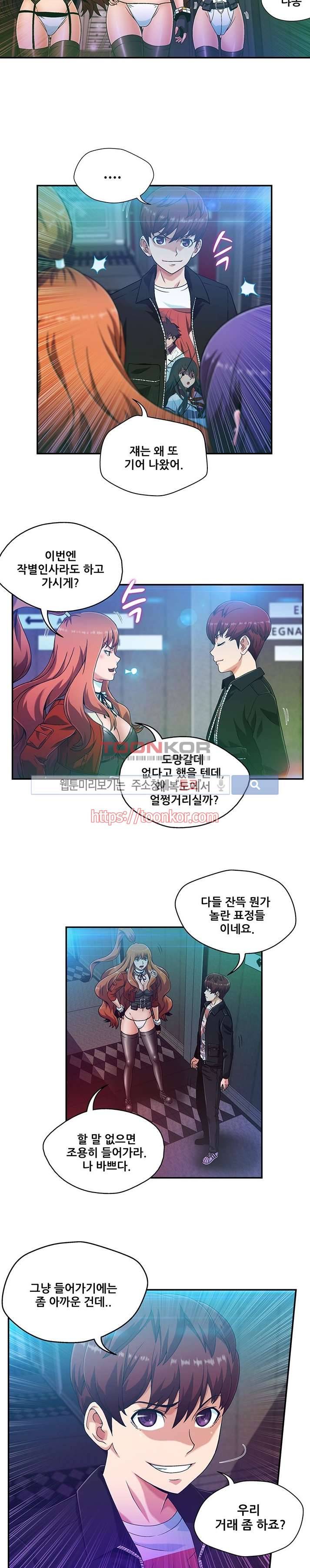 팬티&베레타 6화 3